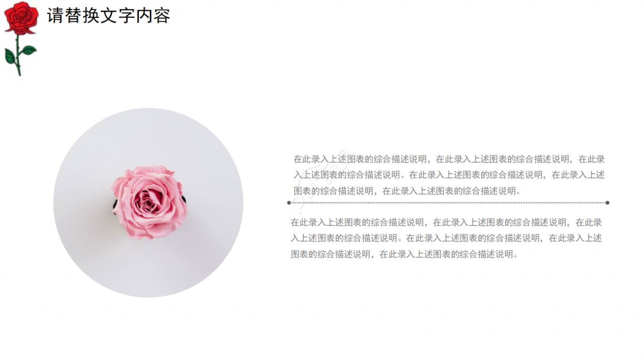 三八妇女节来历ppt