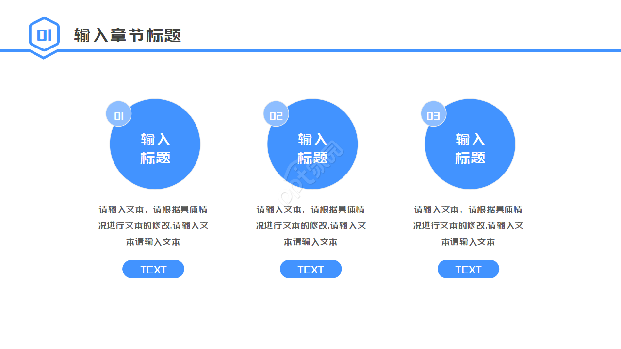 商务办公大厦ppt模板