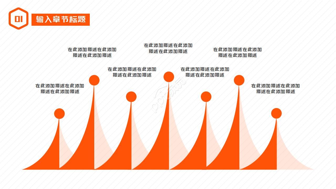 美丽风格图案PPT模板