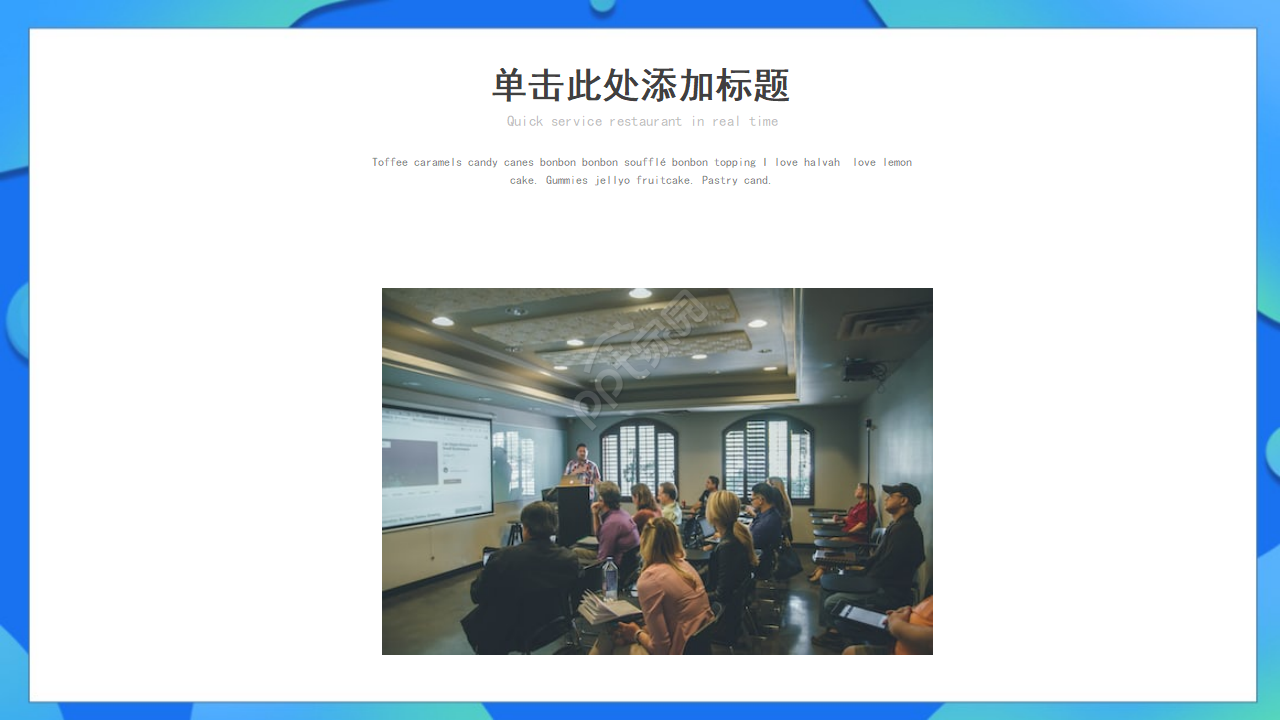 中学教学课件PPT模板