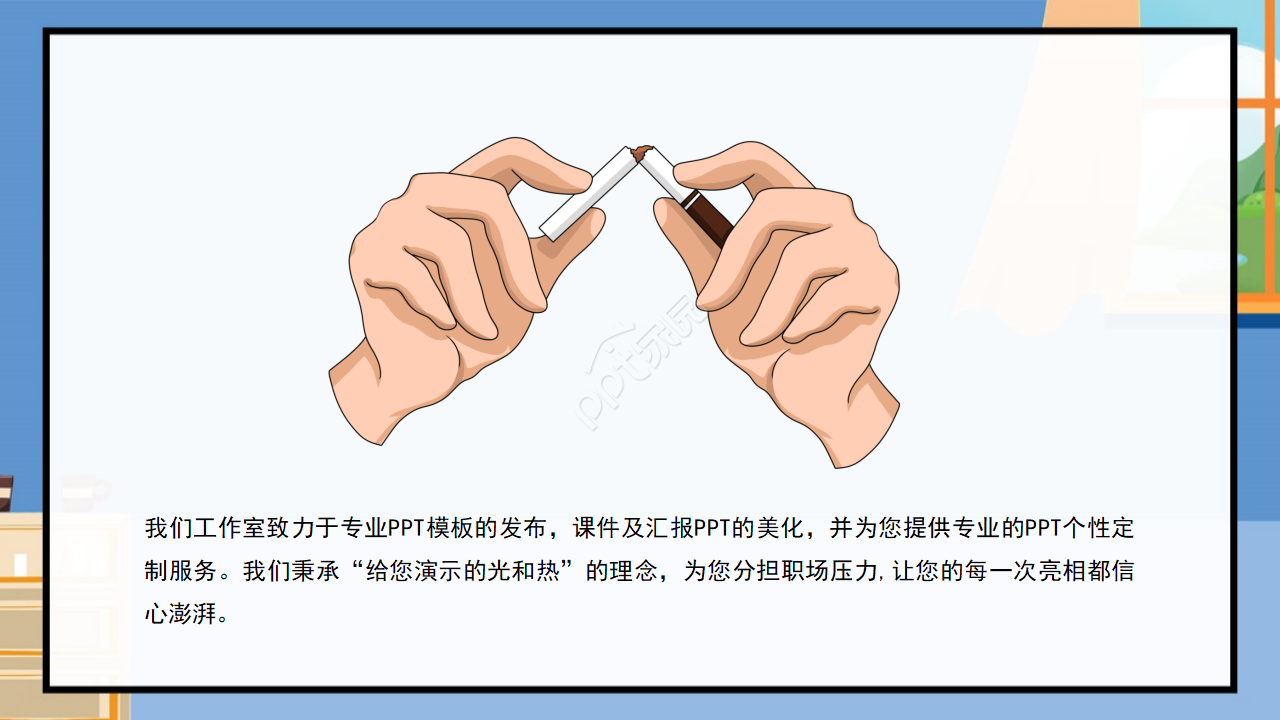香烟的危害ppt教学课件