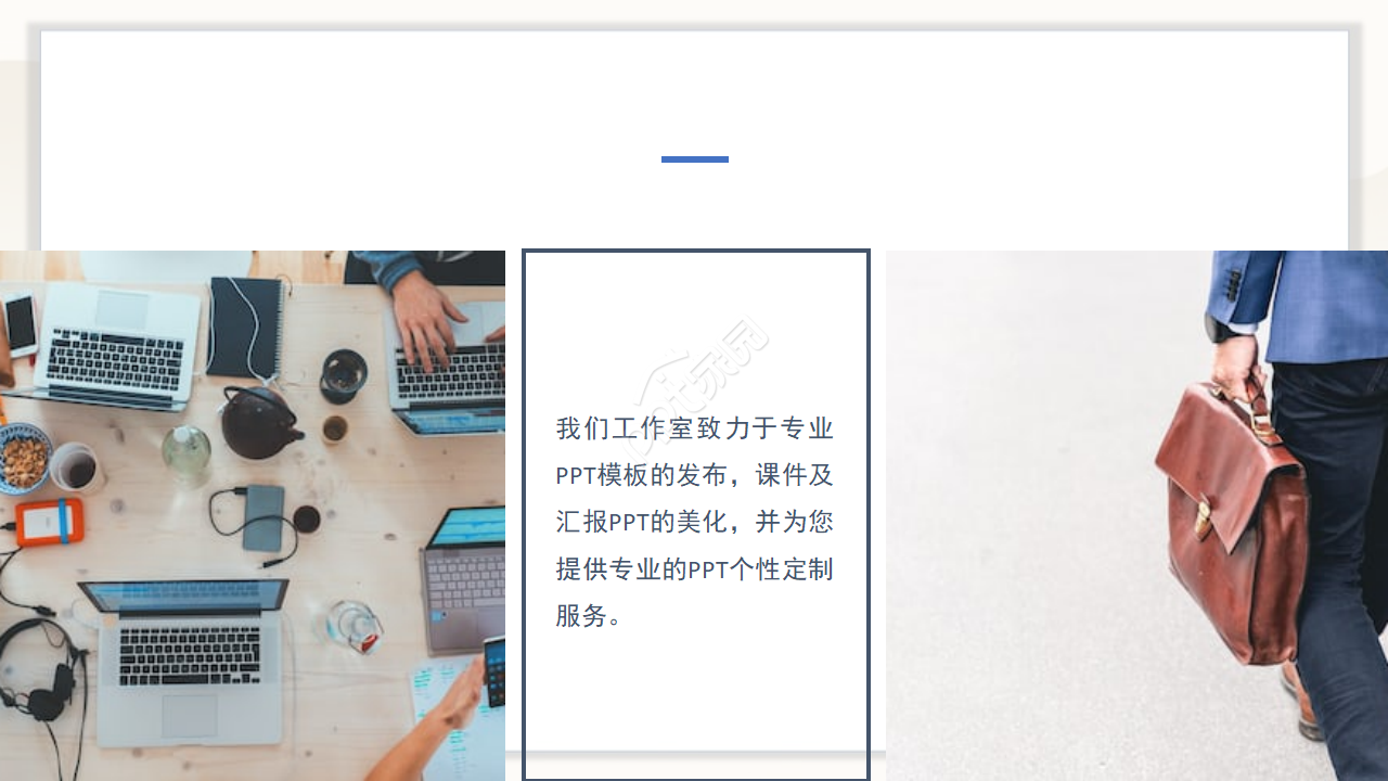 中国式的PPT模板