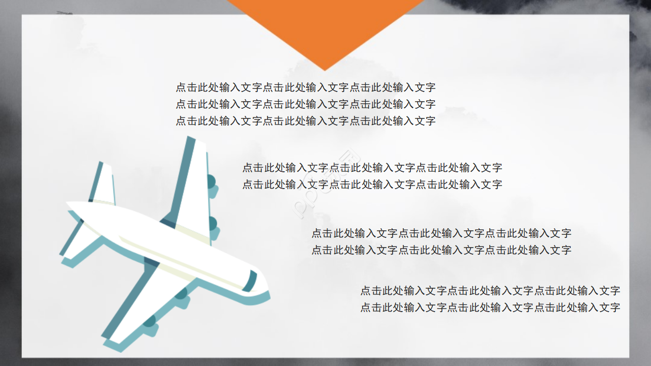 精美艺术风格PPT模板