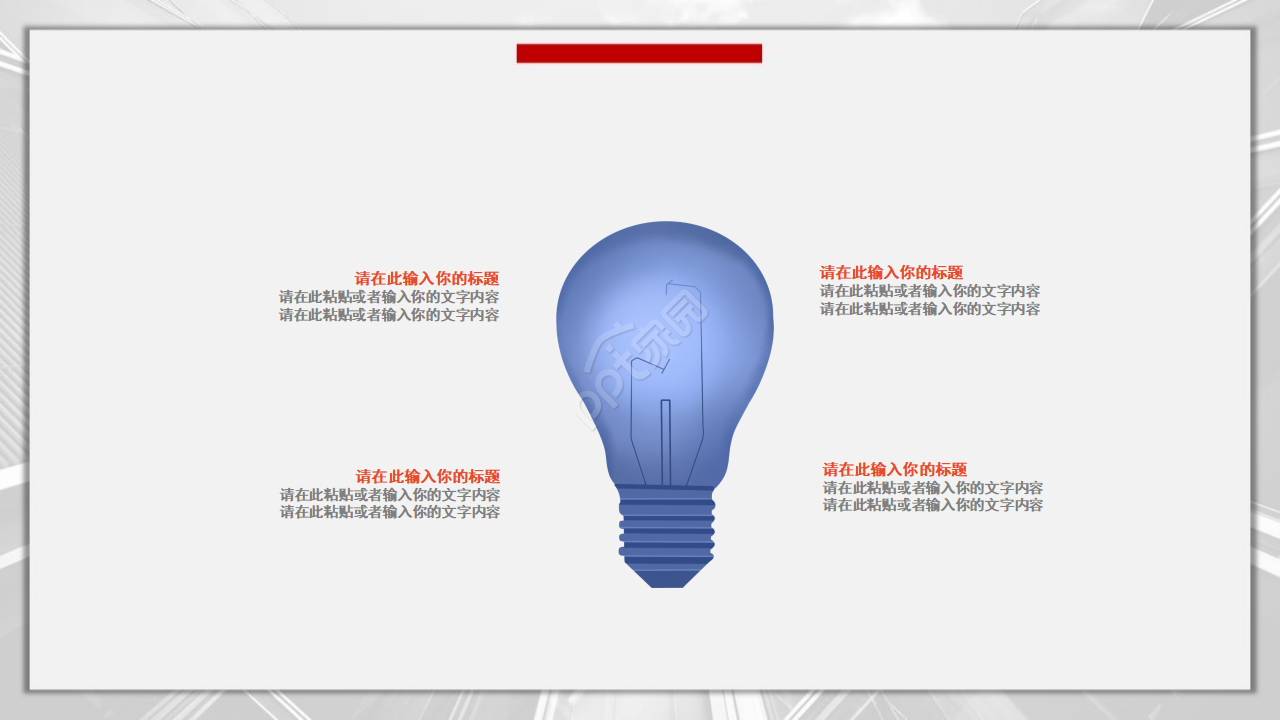 手机专用PPT模板