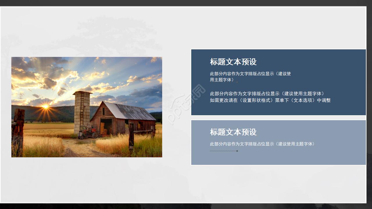 教学美术PPT模板