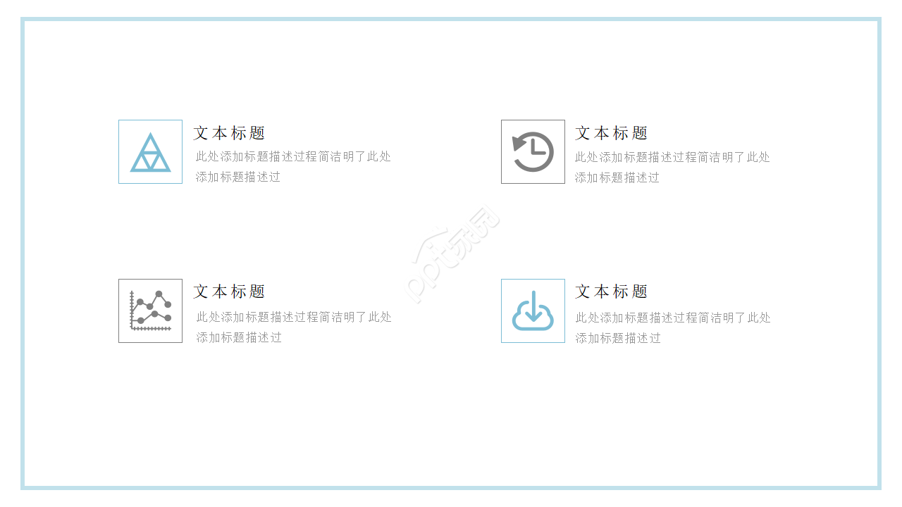 蓝色天空PPT模板打包