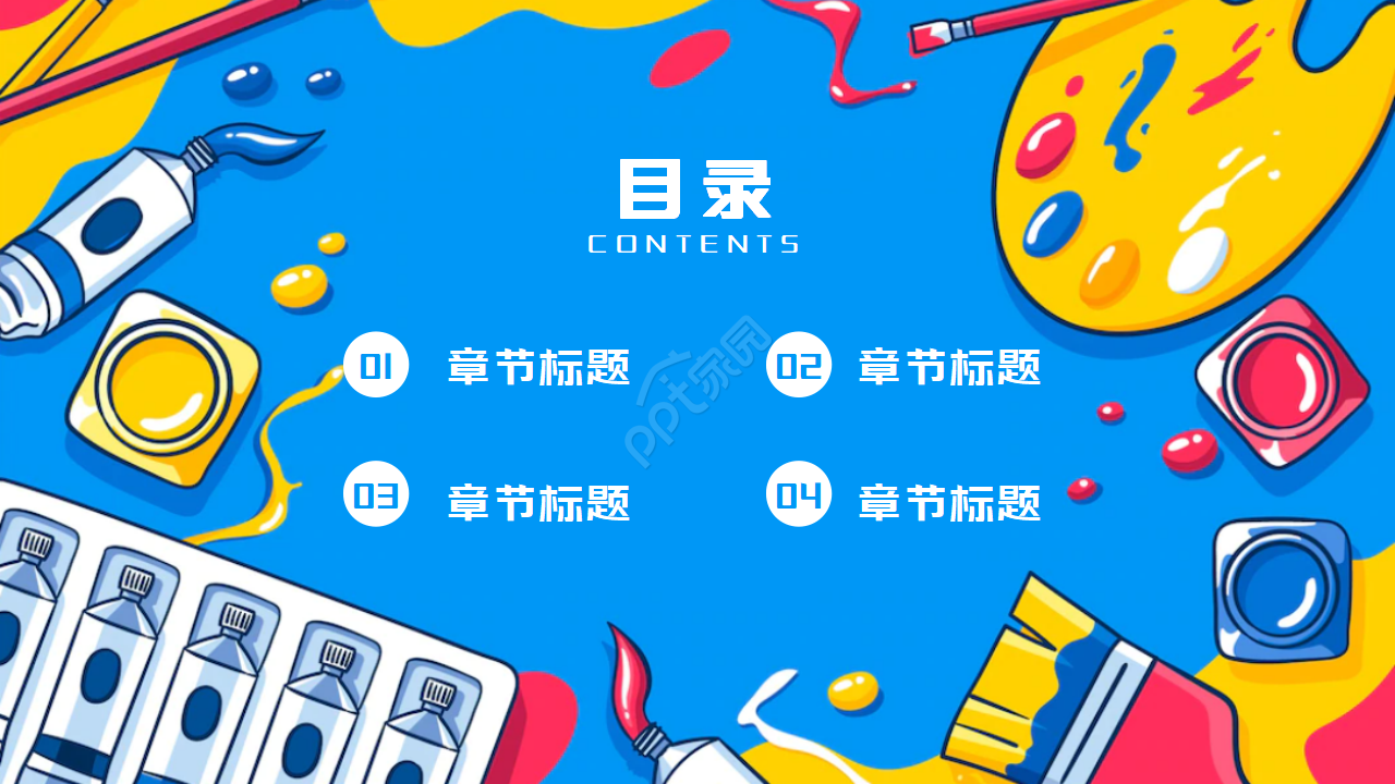 优雅艺术PPT模板