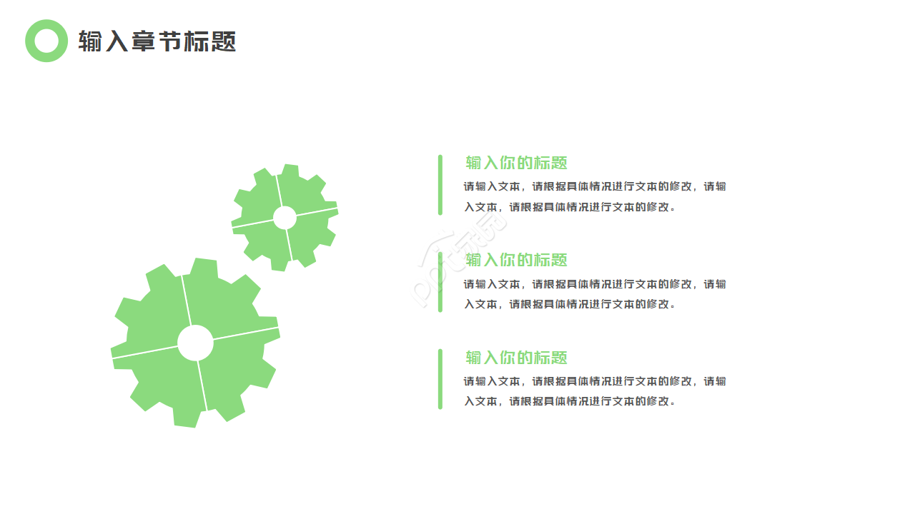 走进数字新时代PPT模板-绿色图案