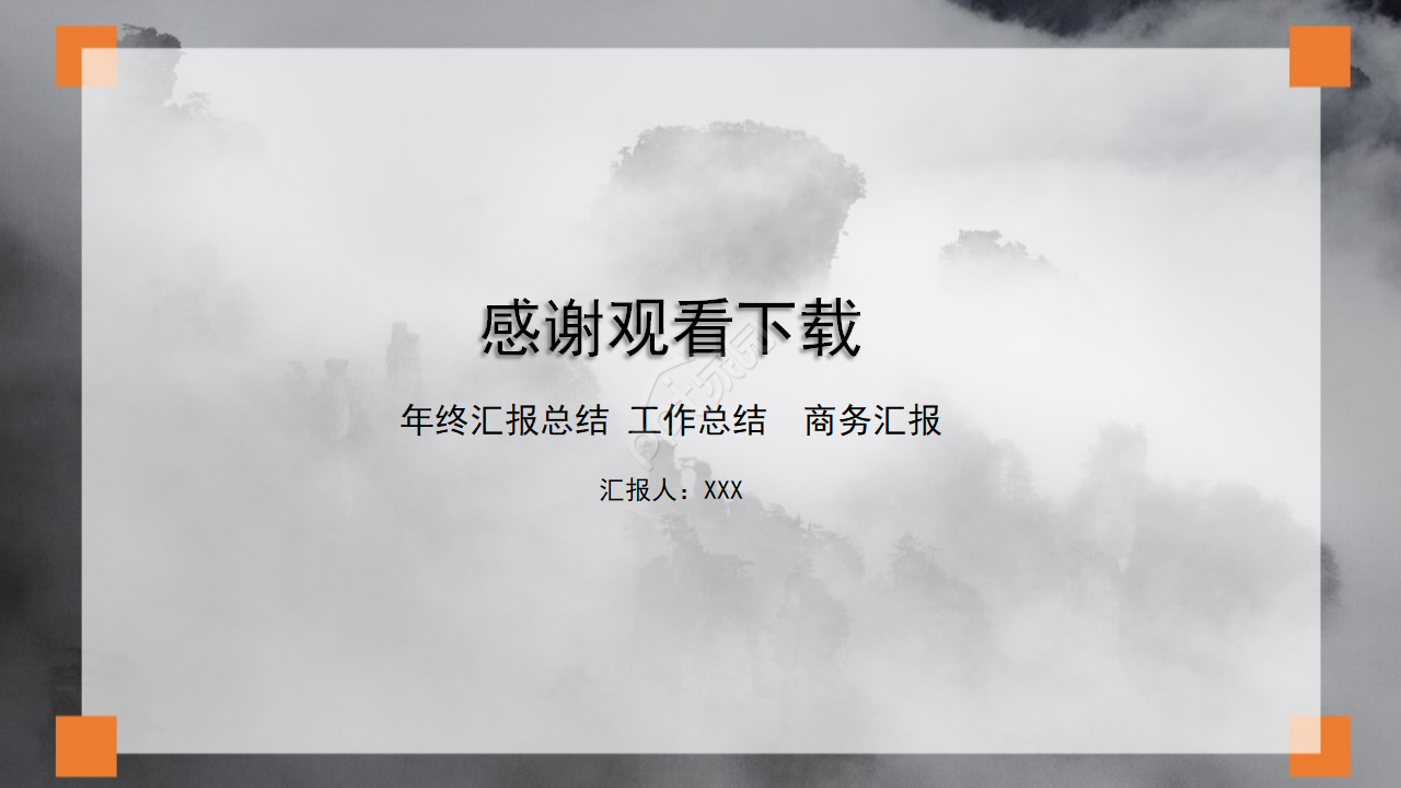 精美艺术风格PPT模板