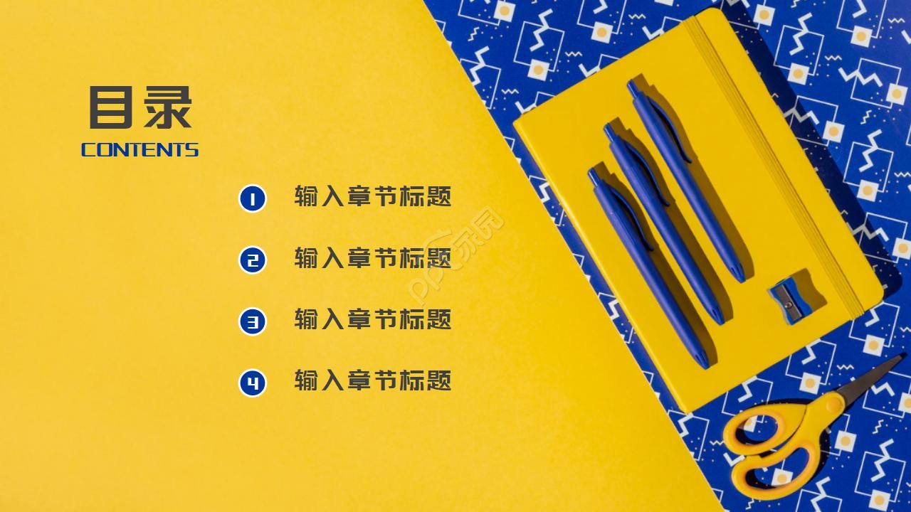 商务项目PPT-设备采购申报