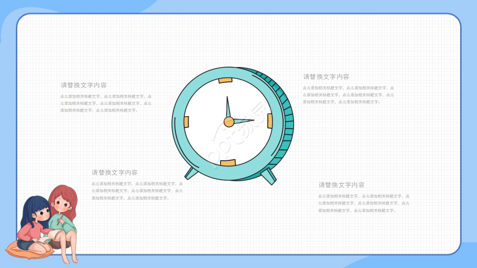 政治说课课件PPT模板