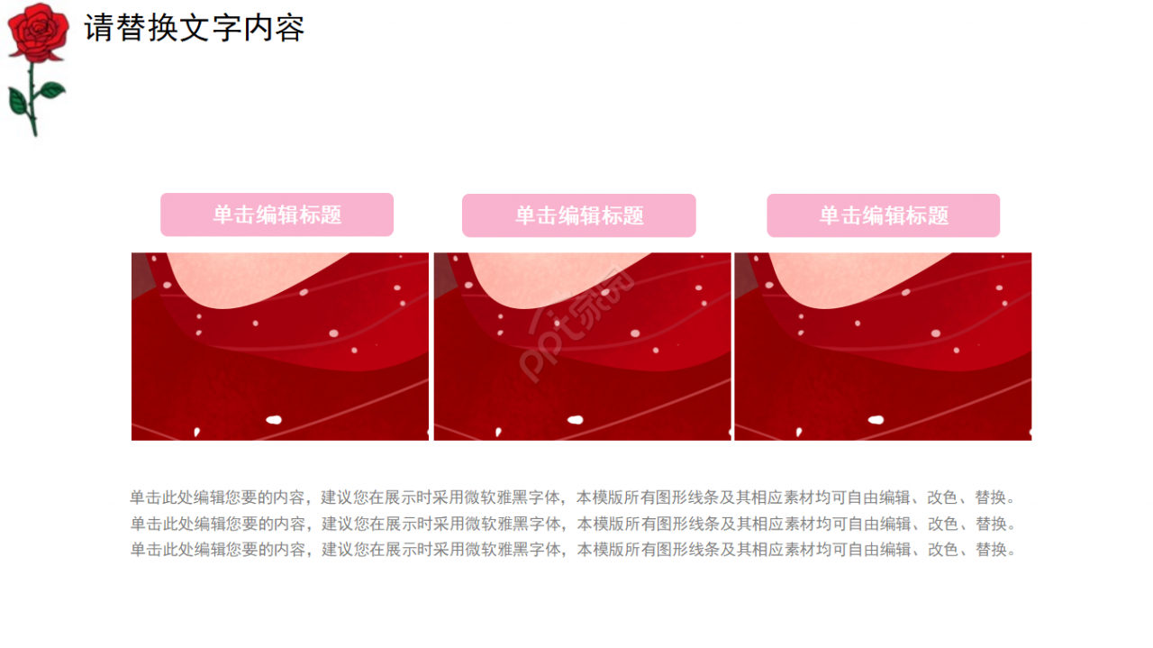 三八妇女节来历ppt