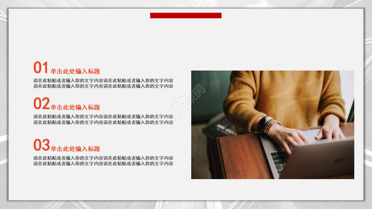 手机专用PPT模板