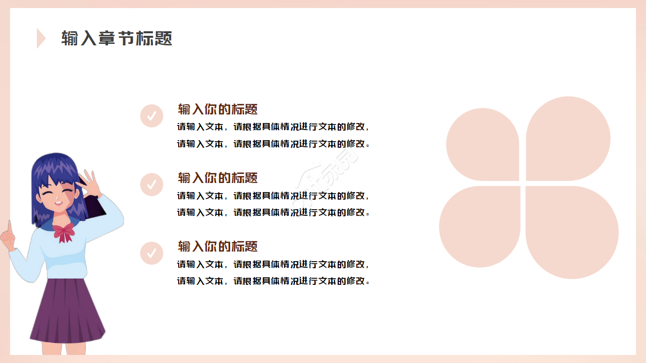 最新PPT模板-站台美女