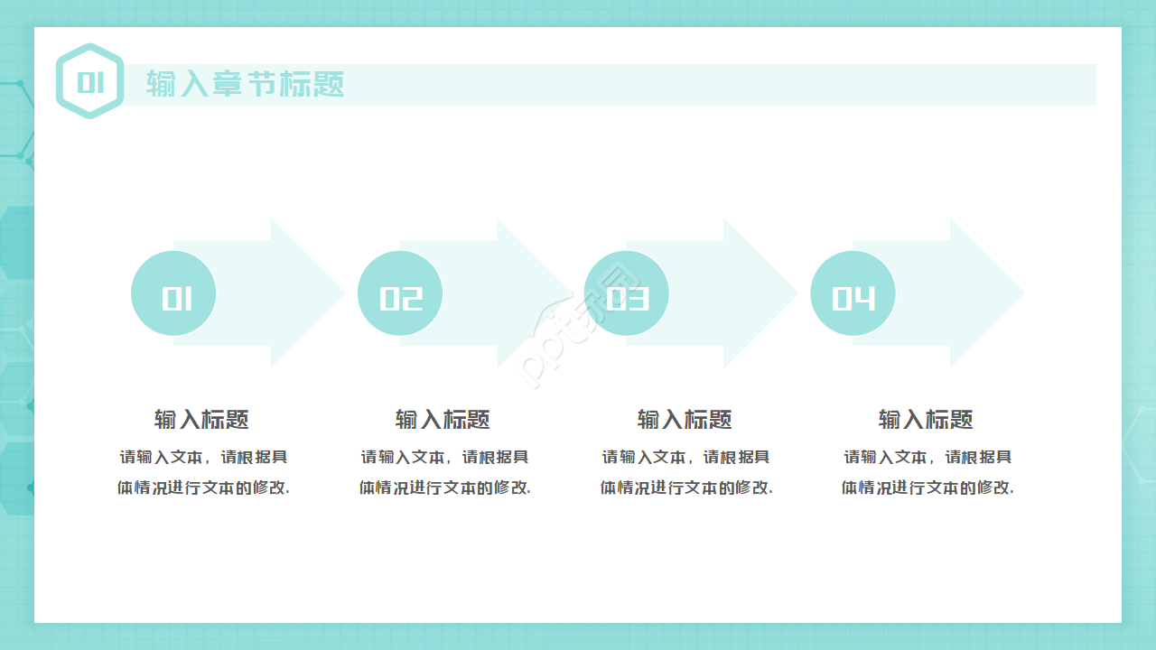 医学PPT模板__医药颗粒背景