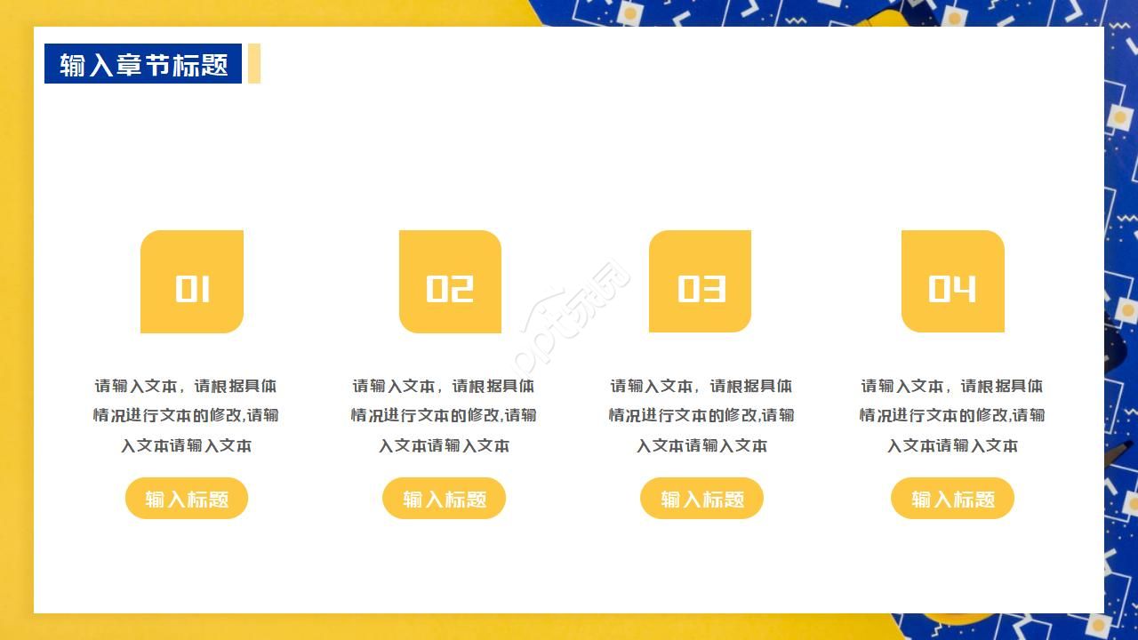 商务项目PPT-设备采购申报