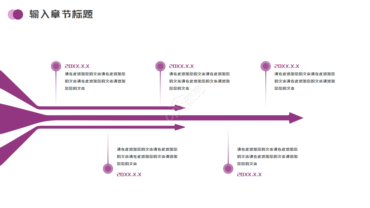 自然风景PPT模板_日辉