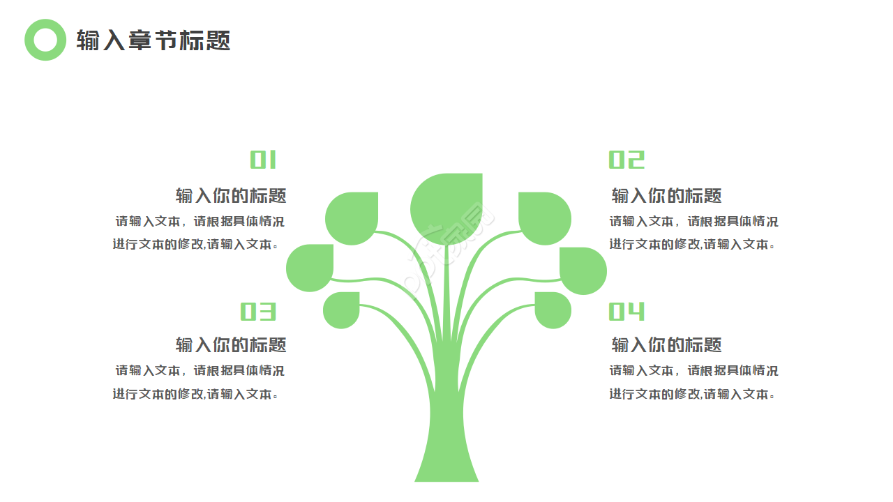 走进数字新时代PPT模板-绿色图案