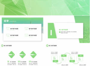 走进数字新时代PPT模板-绿色图案下载推荐