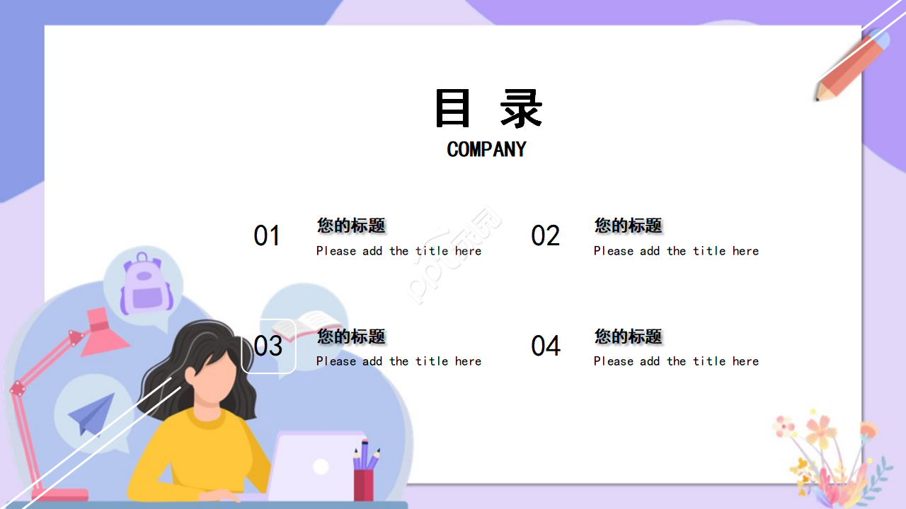 生物学细胞PPT模板