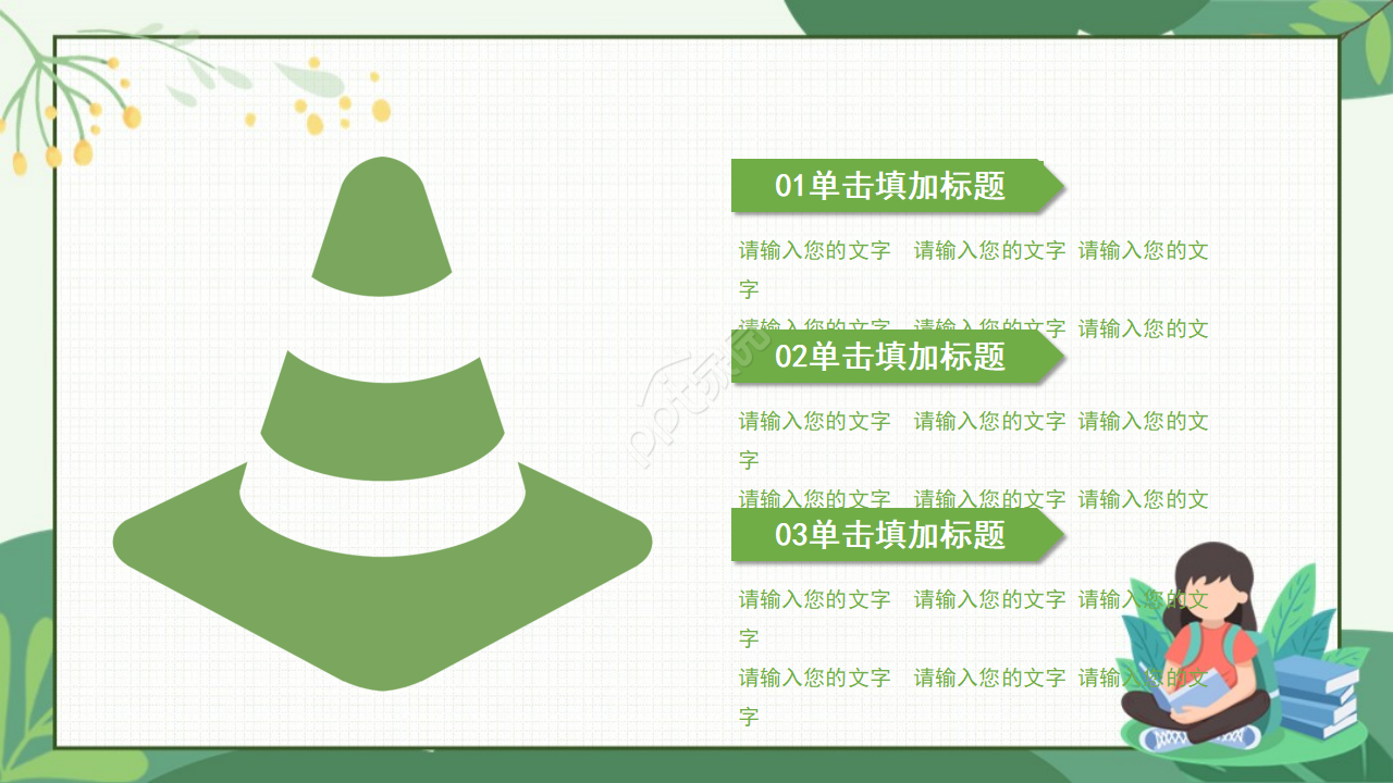 小学生交通安全教育ppt模板