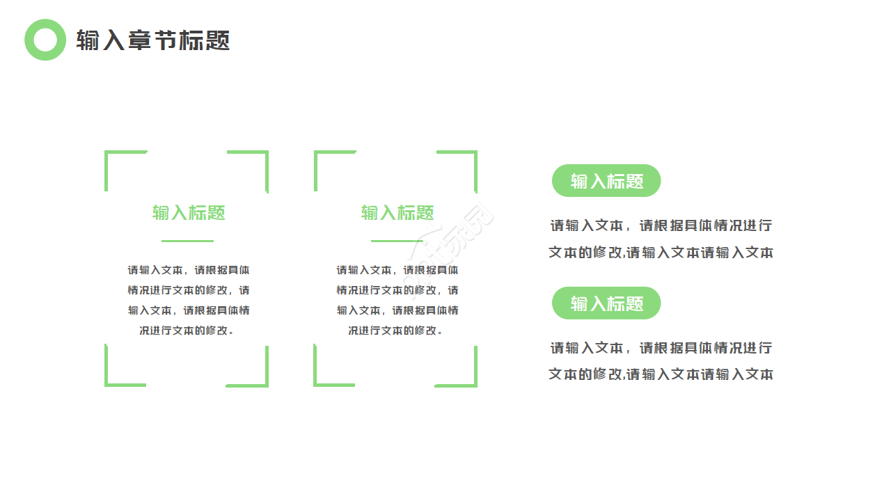 走进数字新时代PPT模板-绿色图案