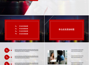 红色艳丽图案PPT模板下载推荐