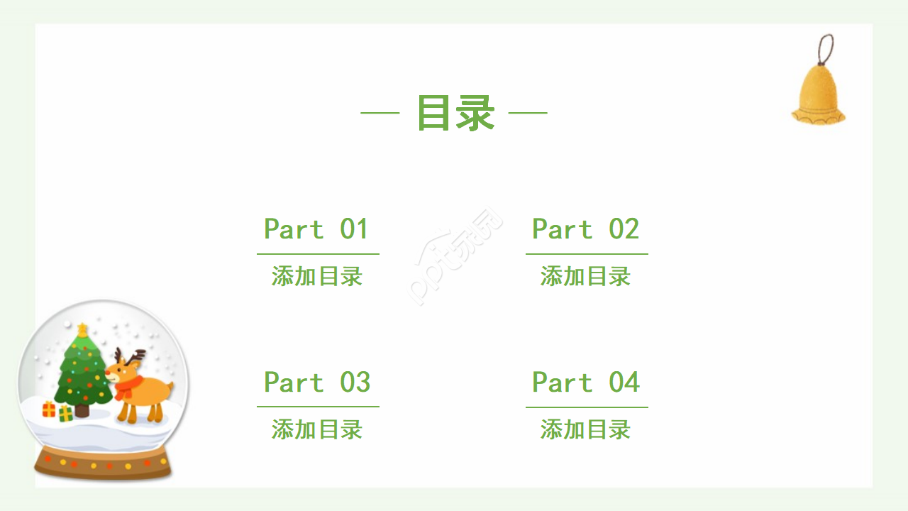 温馨的圣诞节PPT模板Christmas