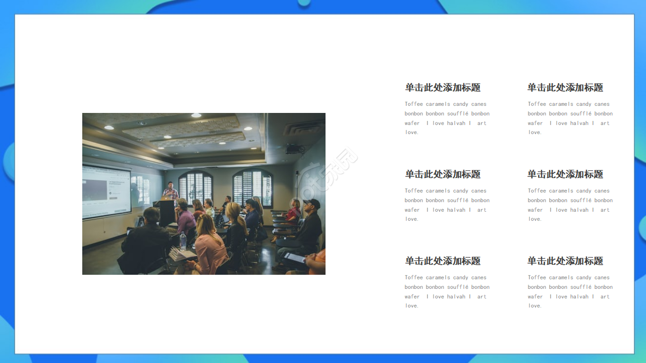 中学教学课件PPT模板