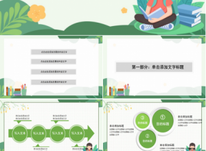 小学生交通安全教育ppt模板下载推荐