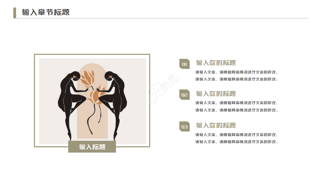 专业艺术设计PPT模板下载（白色背景）