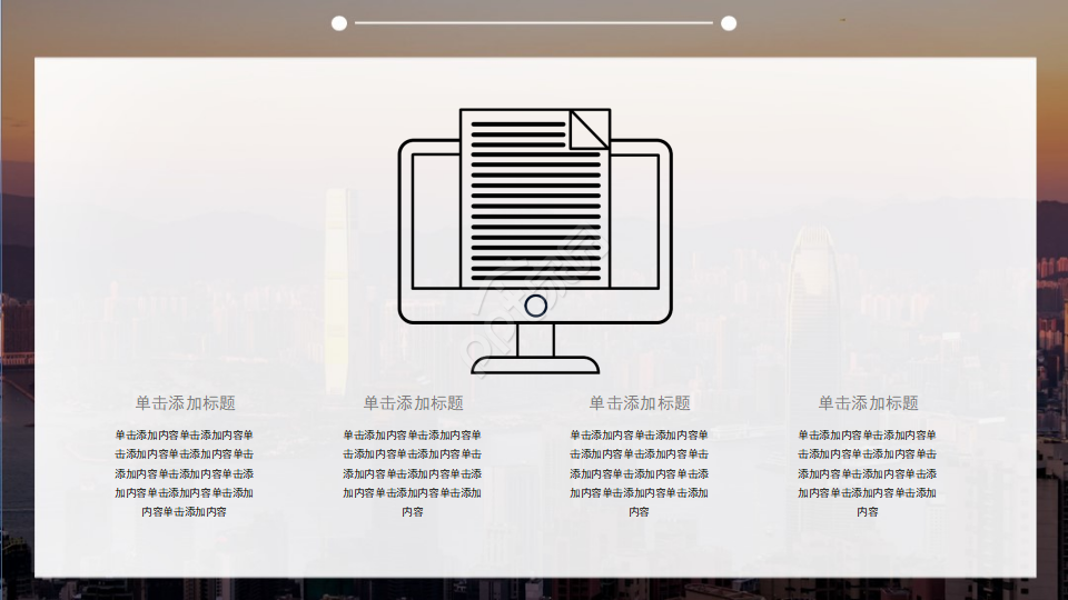 国外精美卡通PPT模板之朦胧灯光
