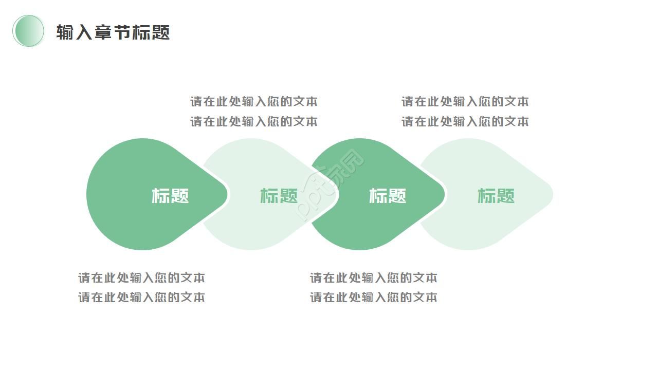 美术PPT模板-绿色虚线