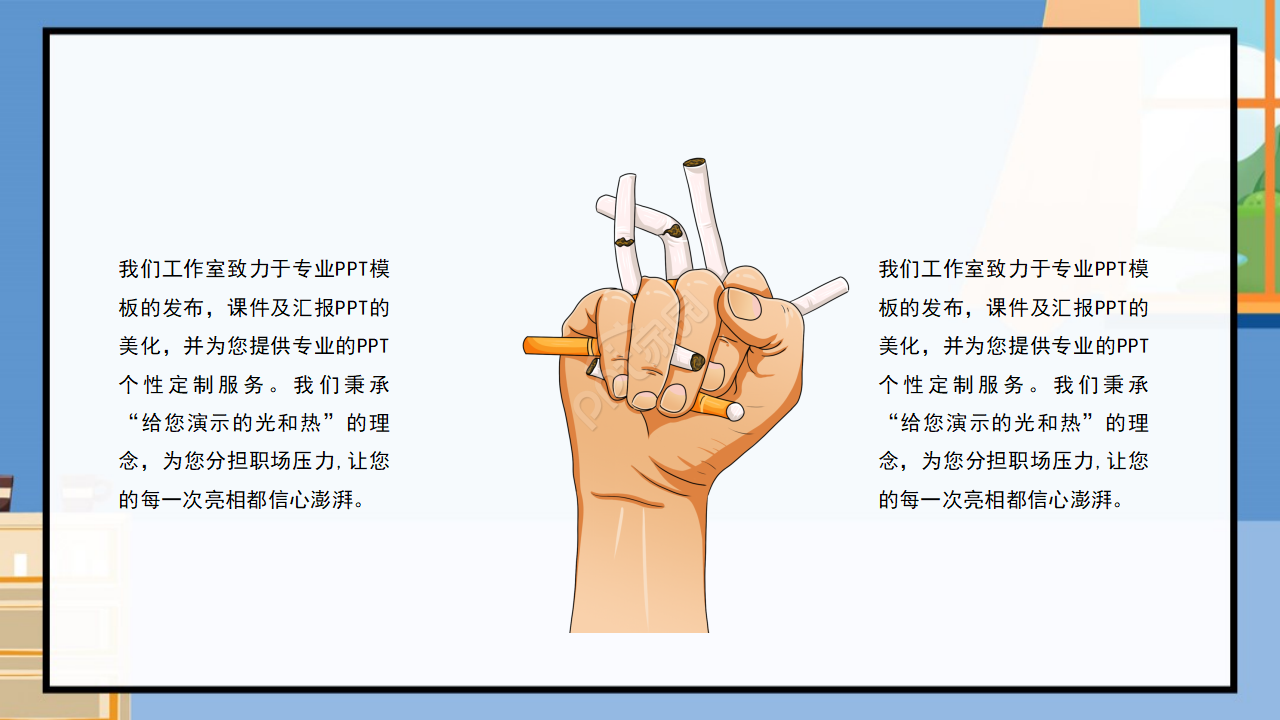 香烟的危害ppt教学课件