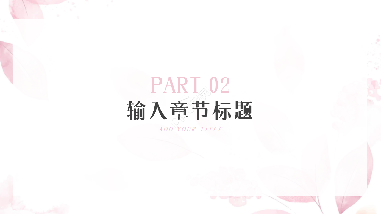 中国画风花朵专用ppt模板