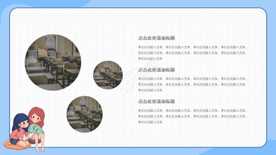 政治说课课件PPT模板