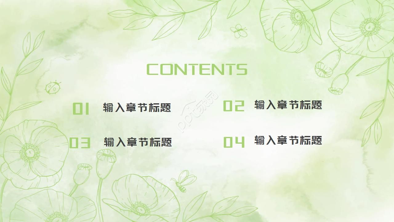 绿色曙光PPT模板