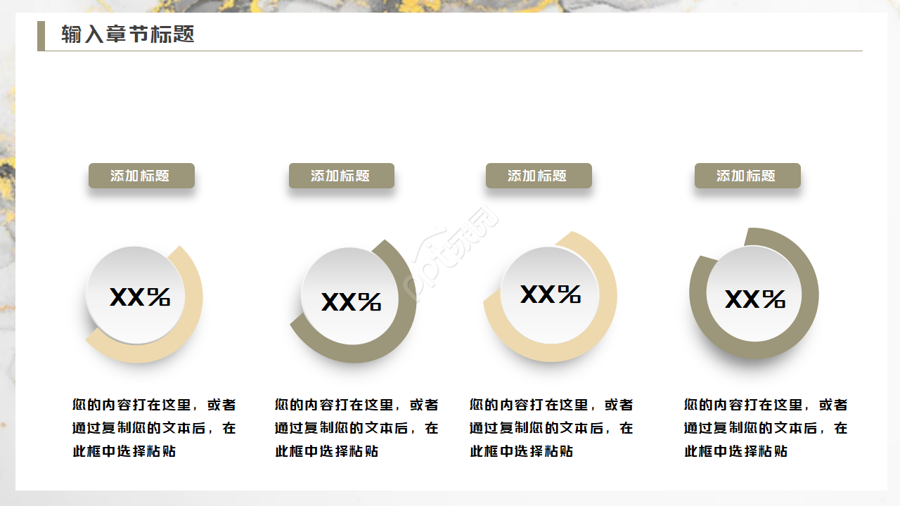 专业艺术设计PPT模板下载（白色背景）