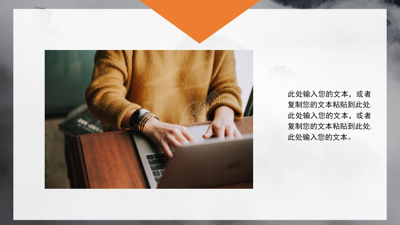 精美艺术风格PPT模板