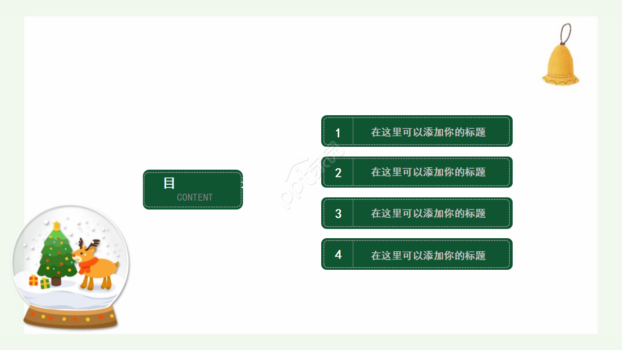 圣诞节PPT模板之绿色铃铛