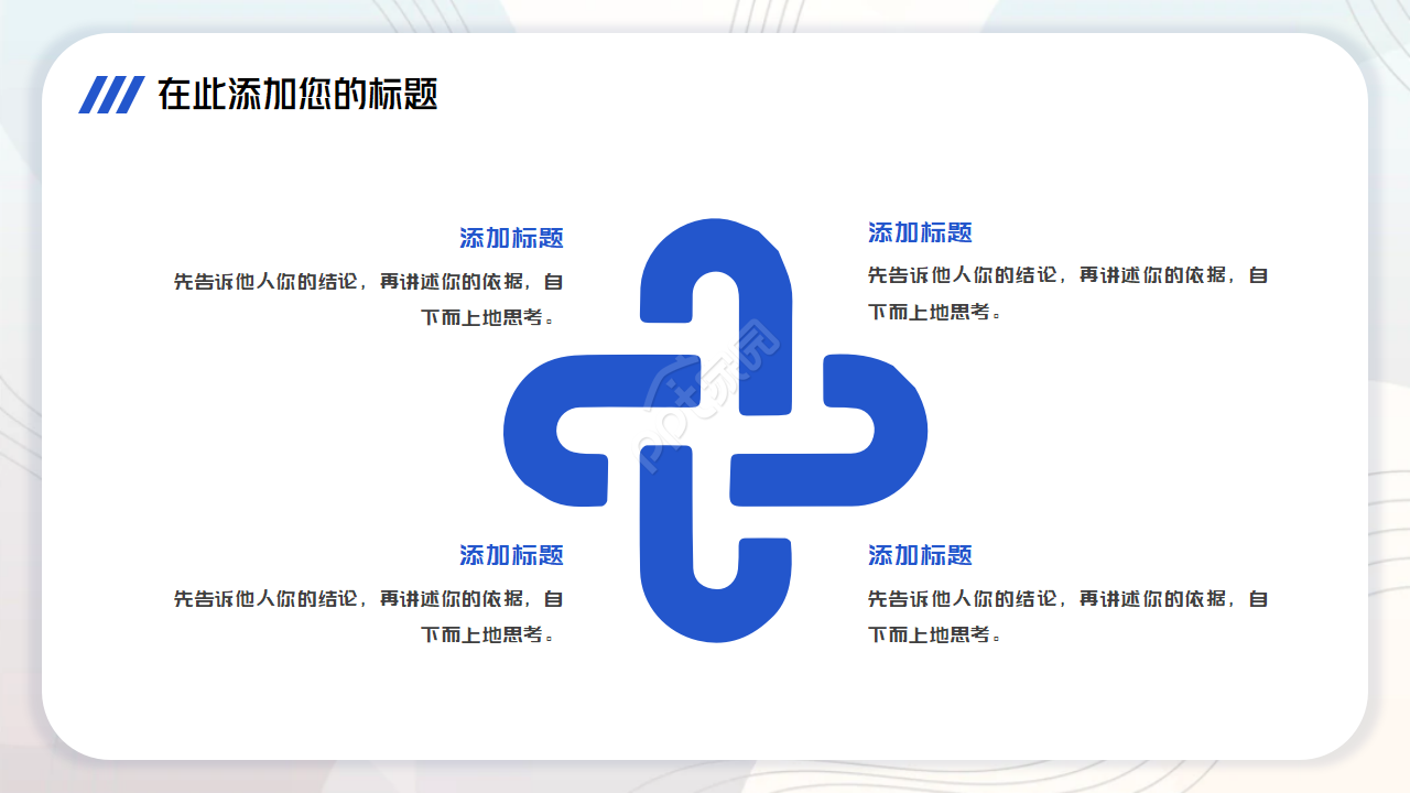 设计工作室PPT模板