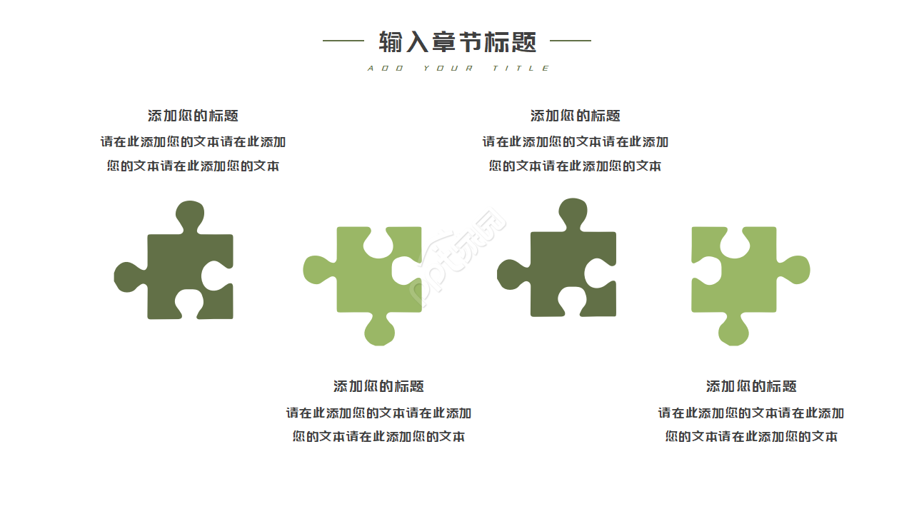 自然类风景模板