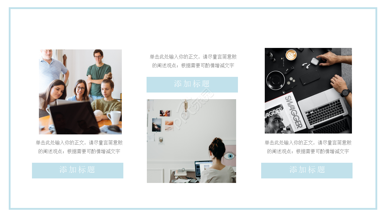 蓝色天空PPT模板打包