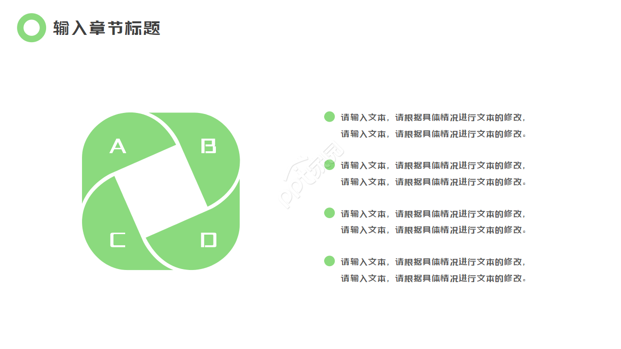 走进数字新时代PPT模板-绿色图案