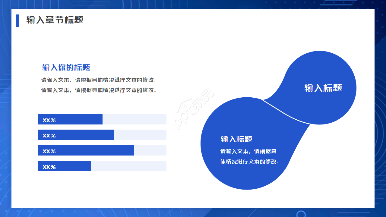 商业系列背景PPT模板