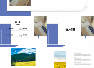 白色图案ppt模板下载推荐
