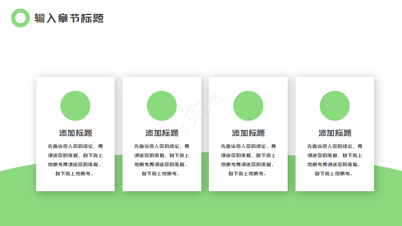 走进数字新时代PPT模板-绿色图案