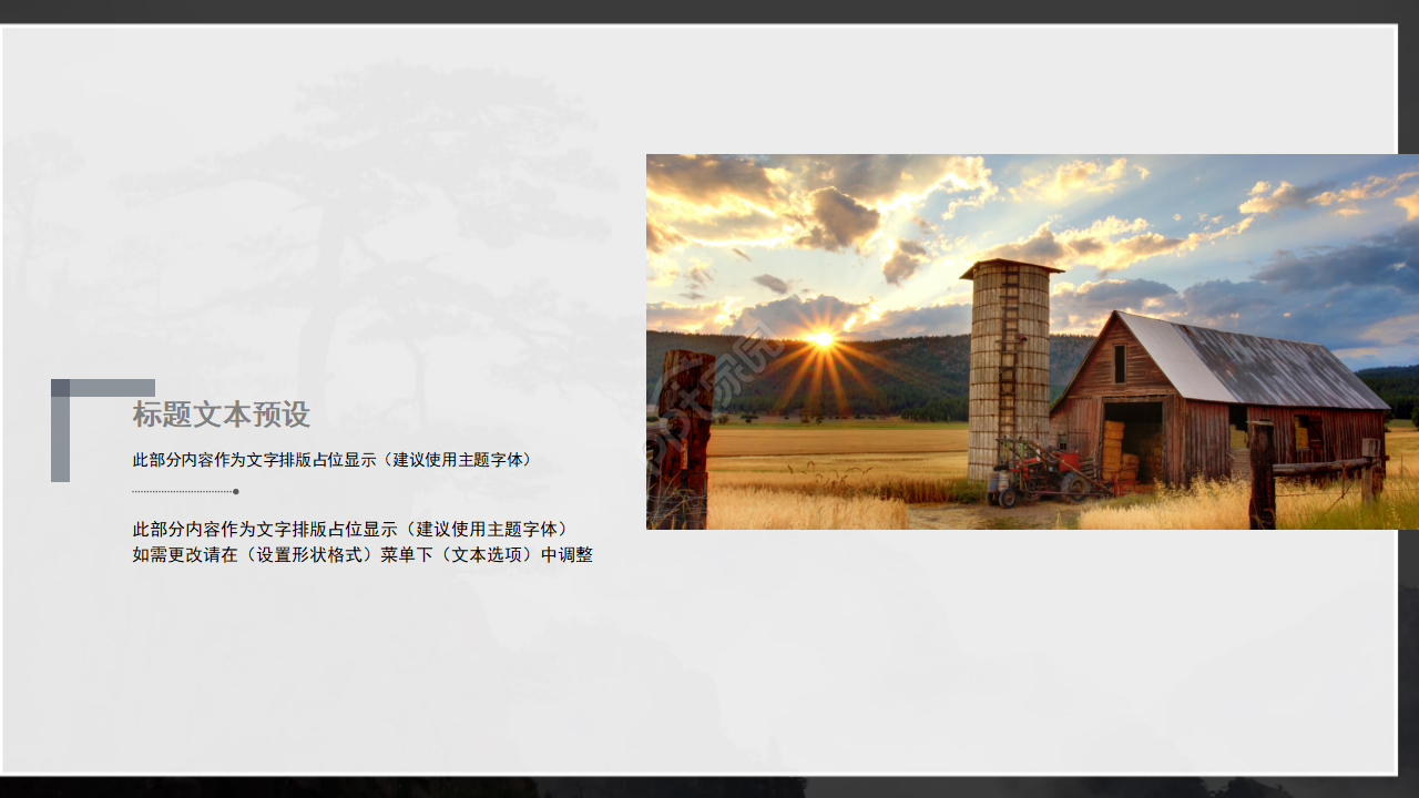 教学美术PPT模板