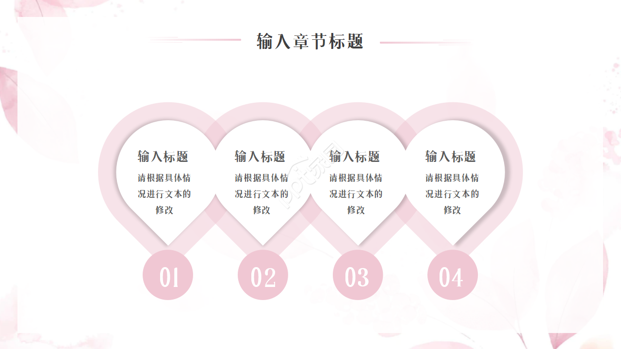 中国画风花朵专用ppt模板