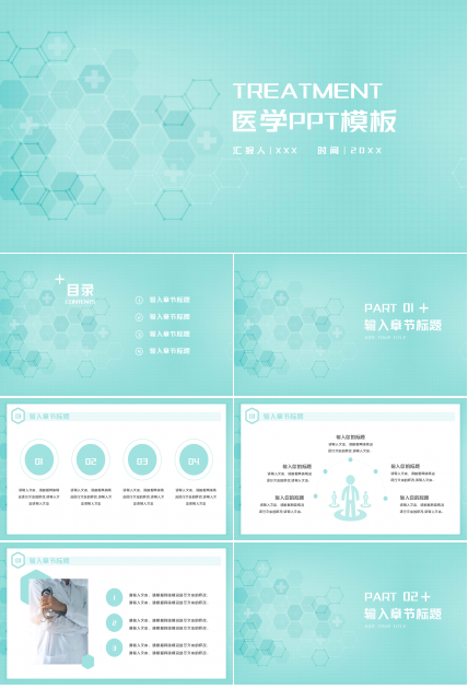 医学PPT模板__医药颗粒背景